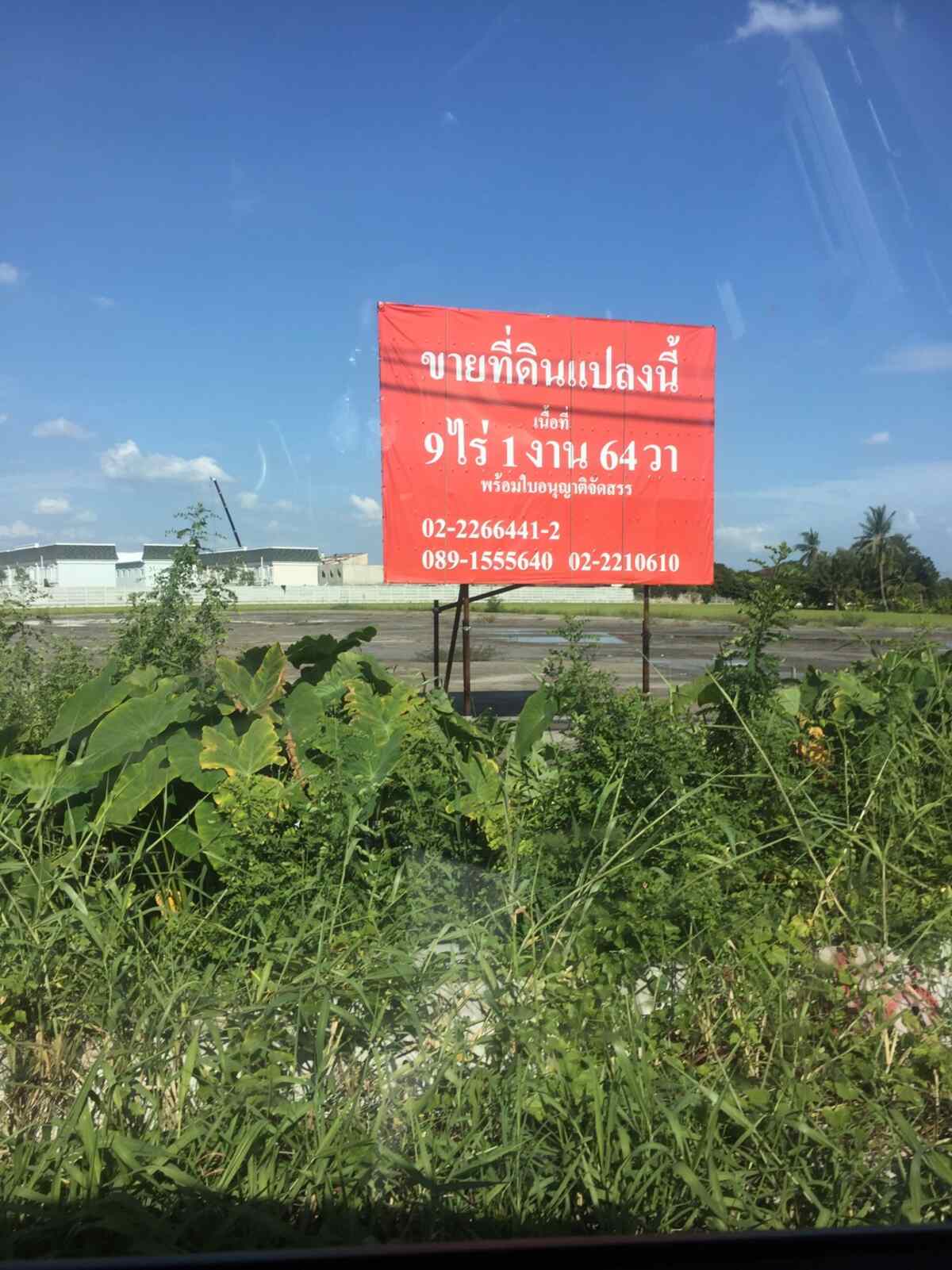 Land for sale –  – Puttamonton Sai 5